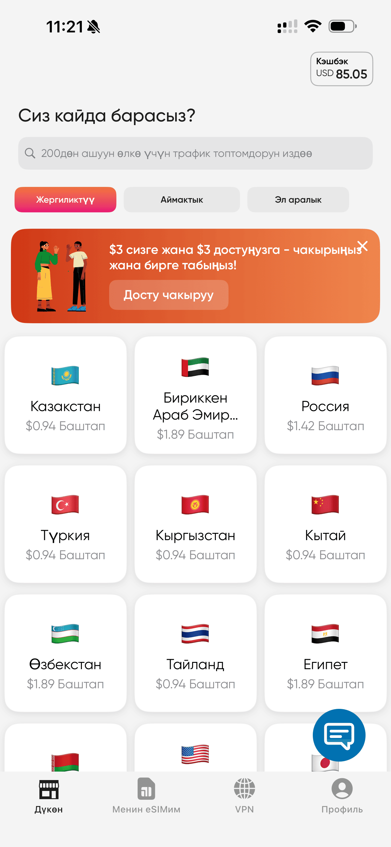 Unilink App