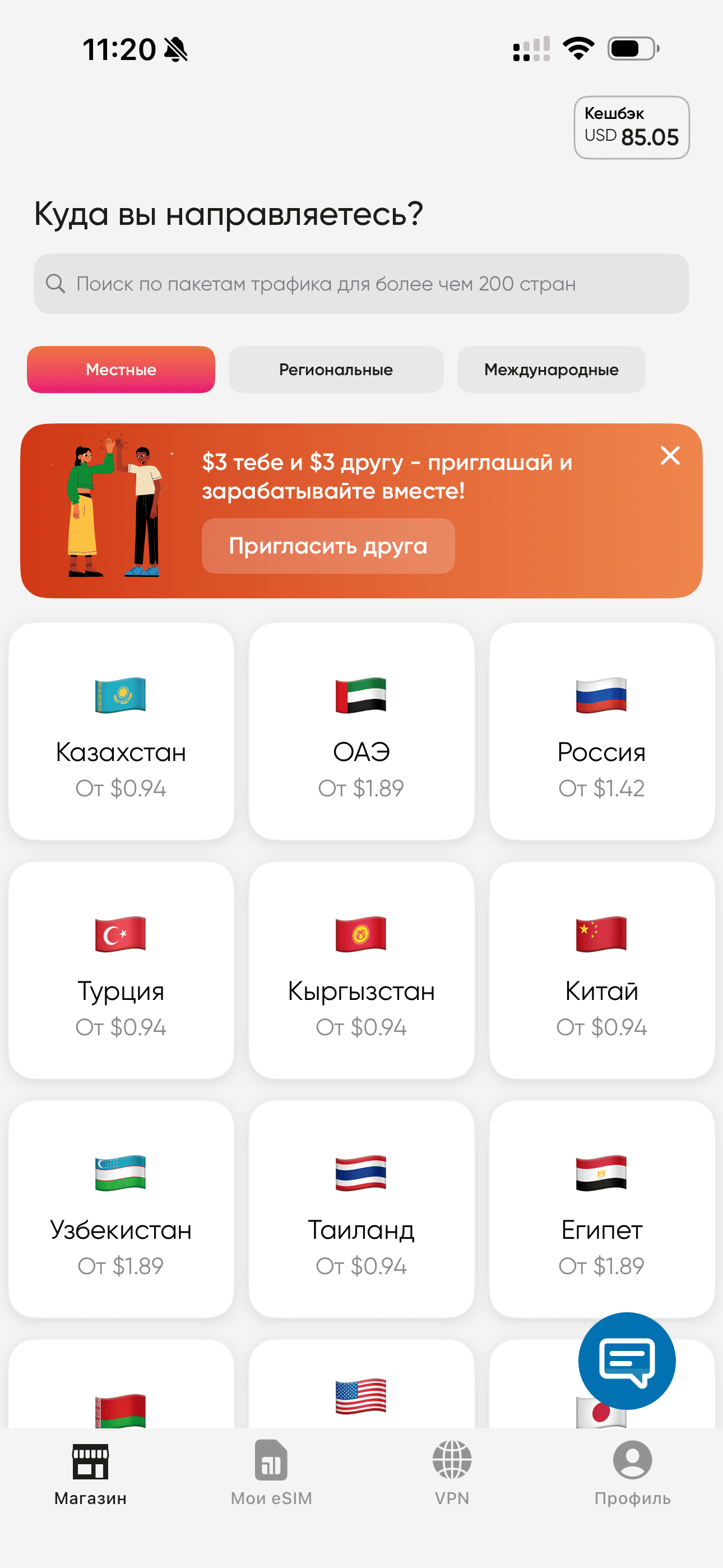 Unilink App